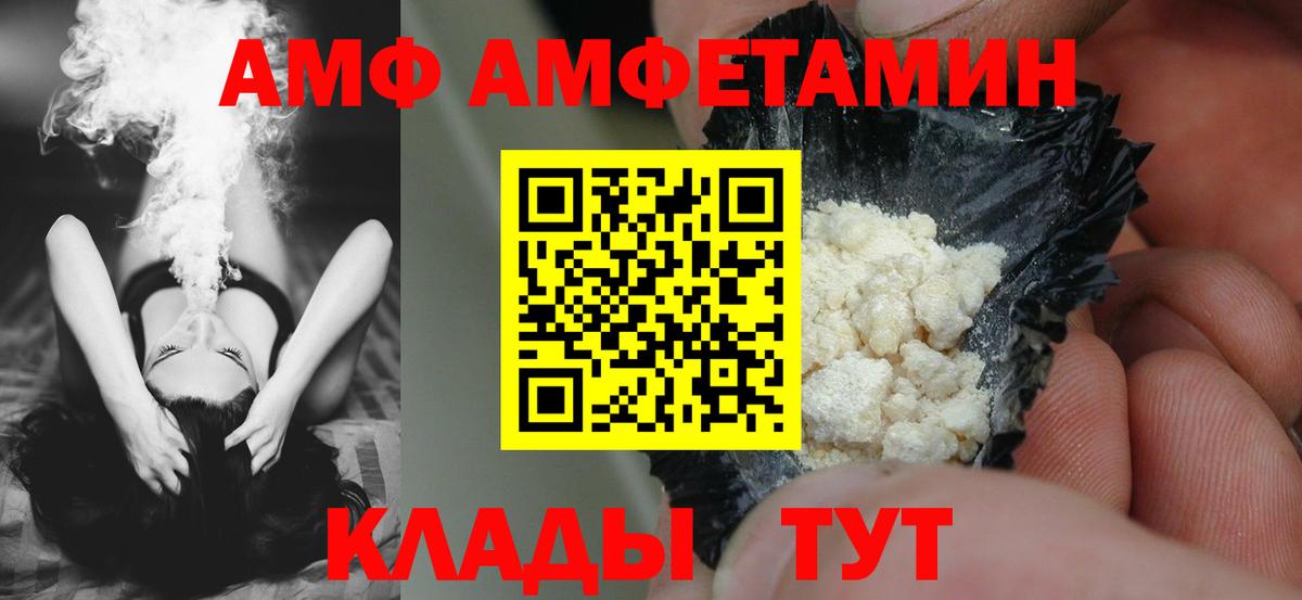 Ковров  Амфетамин  Amphetamine  Амфетамин Premium  Вход с VPN 