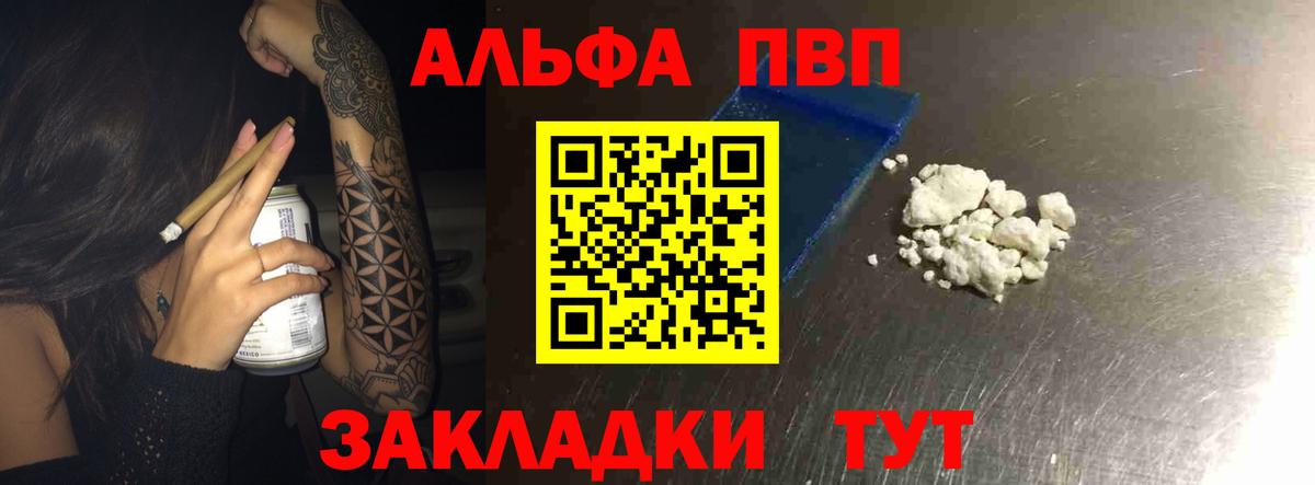 Ковров  A-PVP Соль  A PVP кристаллы  Вход с VPN  APVP крисы CK 