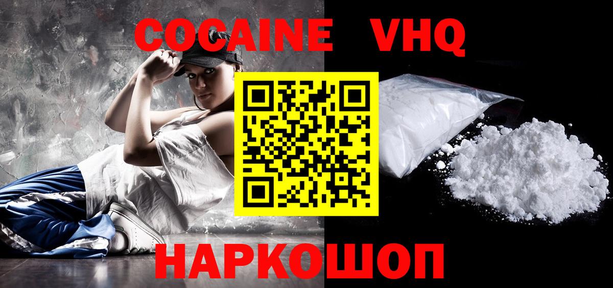 Кокаин VHQ Ковров