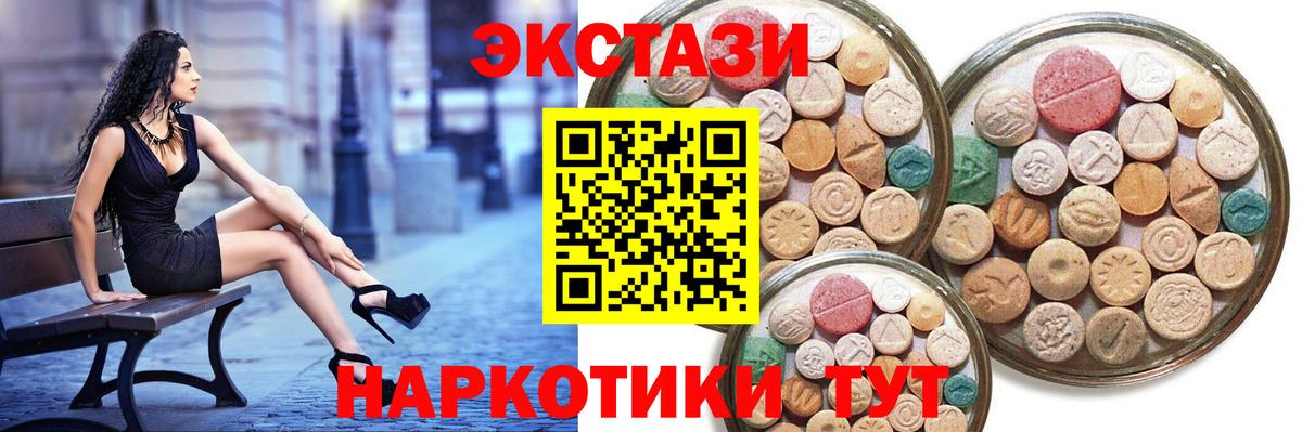Экстази XTC Ковров