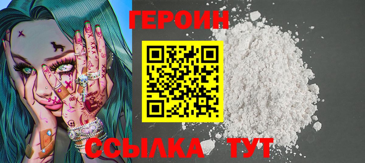 Героин гречка Ковров