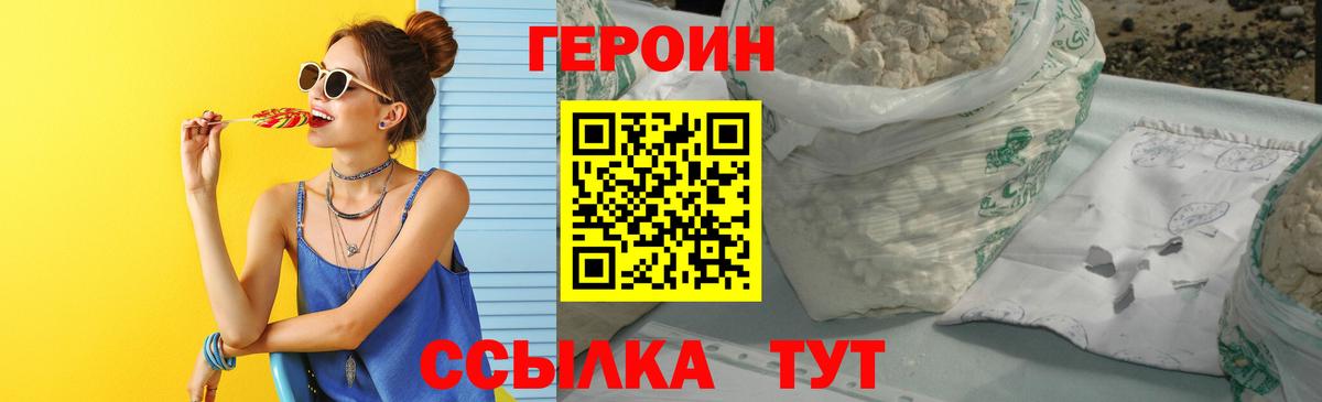 Ковров  ГЕРОИН хмурый  Вход с VPN 