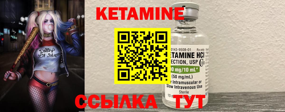 Ковров  КЕТАМИН ketamine  Вход с VPN  КЕТАМИН VHQ 