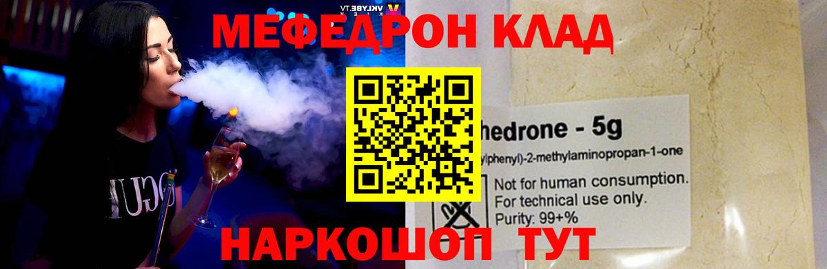 Мефедрон мяу мяу  МЯУ-МЯУ  МЯУ-МЯУ  Ковров  Вход с VPN  Меф 4 MMC 