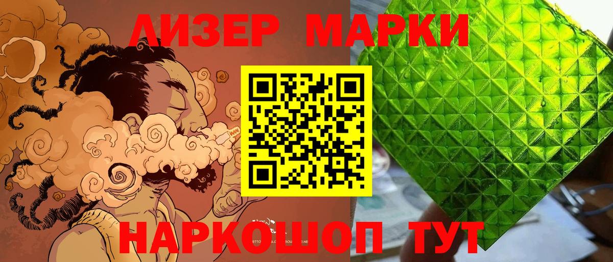 Марки N-bome 1,5мг Ковров