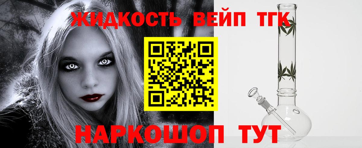 Ковров  Дистиллят ТГК THC oil  Вход с VPN  Дистиллят ТГК вейп с тгк 