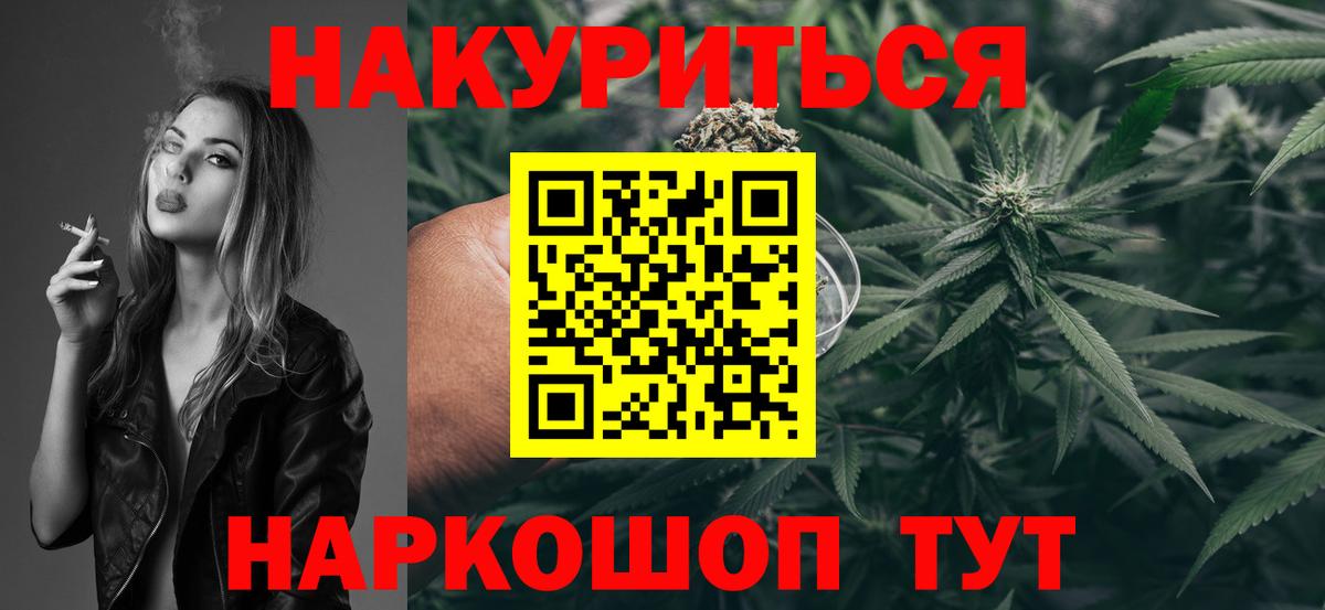 Каннабис White Widow  Конопля гибрид  Вход с VPN  Каннабис MAZAR  Ковров  Канабис Bruce Banner 